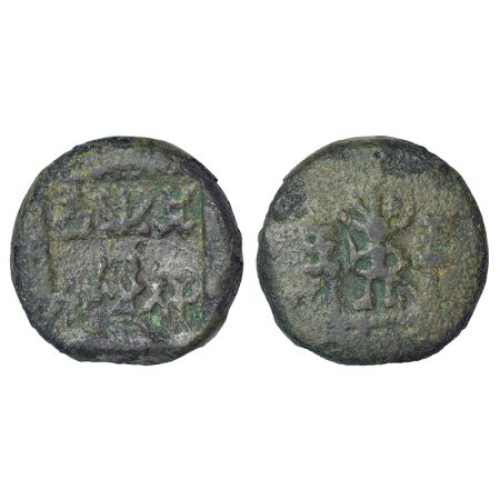 Panchala, post-Mauryan monarchical coinage - alloyed copper karshapana of Bhumimitra (c.50