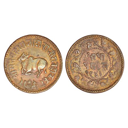 Indore, Shivaji Rao (1886-1903 AD), copper ½ paisa, VS 1946, KM 31, 3.08g. Obv: Reclining 