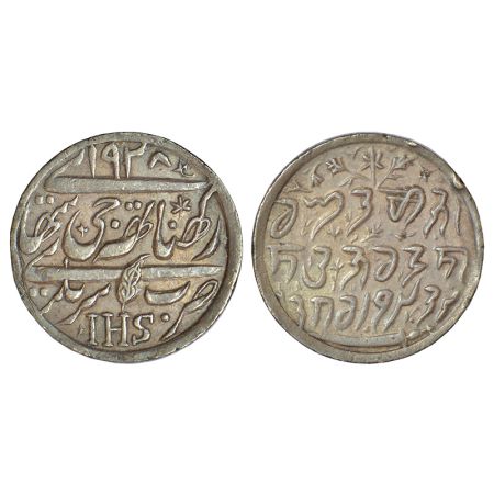Jammu and Kashmir - Ranbir Singh (1857-1885 AD), silver 'Chilki' rupee, in the name of Shr