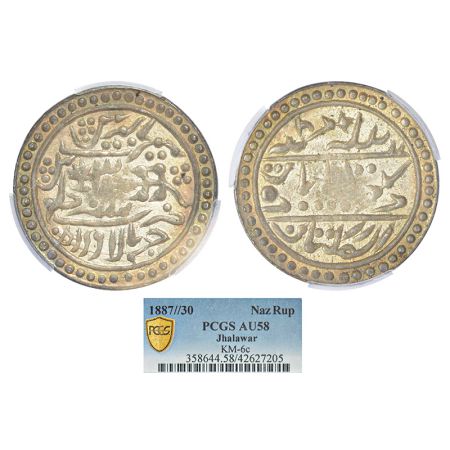 Jhalawar, new Madan Shahi series, silver 'Nazarana' rupee, Jhalawar mint, in the name of Q