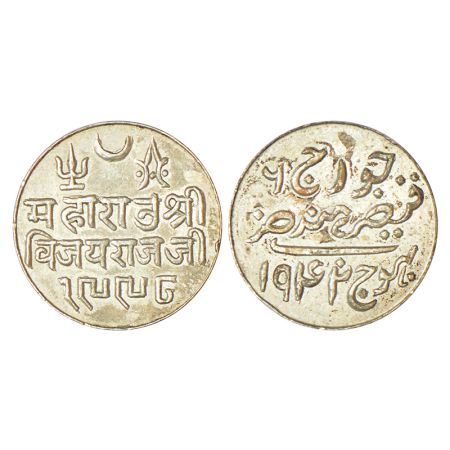 Kutch/Kachchh - silver kori of Maharao Vijayraj ji (1942-1948 AD), in joint name of George