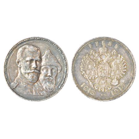 Russia, Nicholas II, silver rouble, 1913, 300th Anniversary of Romanov Dynasty, KM 70, 19.