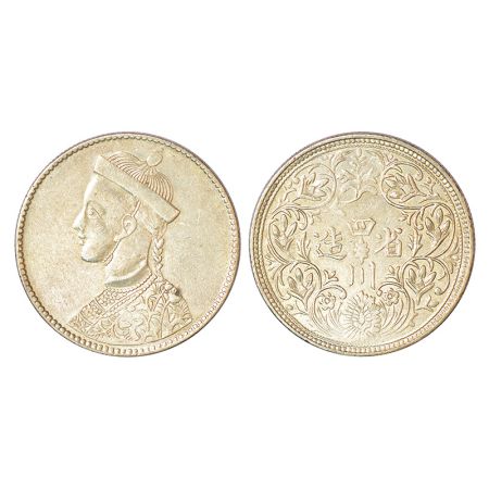 Tibet, silver rupee, ND (1911-1916 AD), KM Y3.2, 11.37g. Obv: Small portrait bust of King 