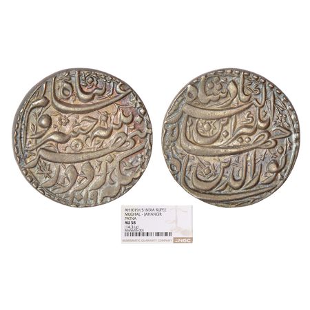 Jahangir (1605-1627 AD), silver 'Sawai' rupee (25% heavy weight), Patna mint, 'Khusru-e-Al
