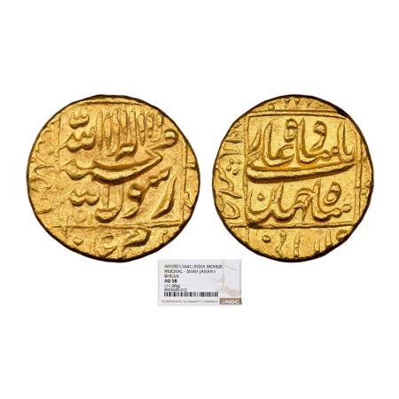 Shah Jahan (1628-1658 AD), gold mohur, 'square areas' type, Bhilsa mint (fully visible) in