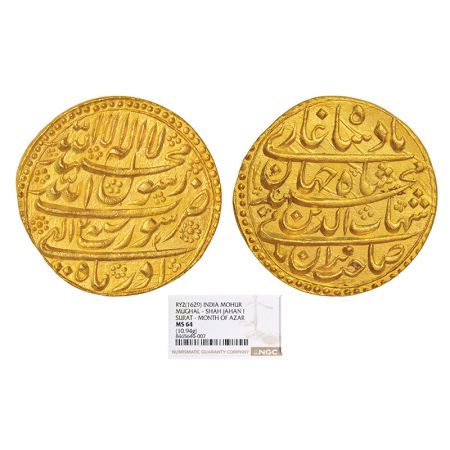 Shah Jahan (1628-1658 AD), gold mohur, Surat mint, Azar (Sagittarius) month, RY 2, both si