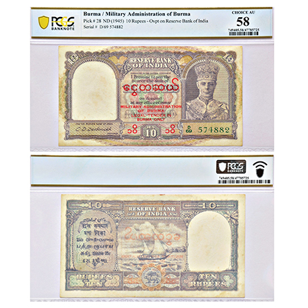 Burma, George VI, 10 rupees, ND (1945), signed by C.D. Deshmukh, serial no.: D69 574882 in