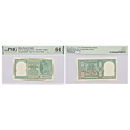 5 rupees, Black Buck series, ND (1953), signed by B. Rama Rau, corrected रुपये in Hindi, w