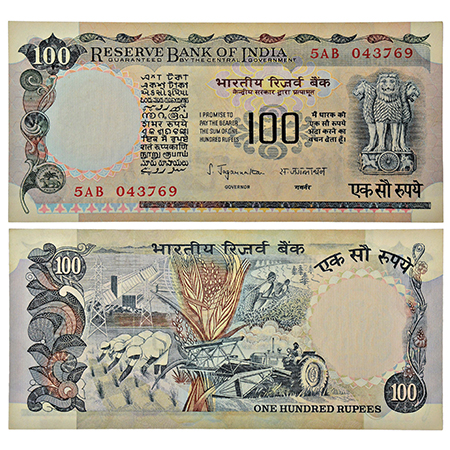 100 rupees, Agriculture series, ND (1975), signed by S. Jagannathan, without inset, serial