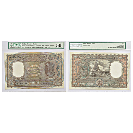 1000 rupees, Tanjore temple series, Bombay circle, ND (1975), signed by N.C. Sengupta, ser