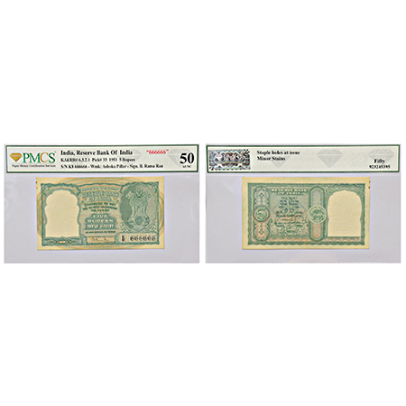 5 rupees, fancy number note, ND (1951), signed by B. Rama Rau, without inset, serial no.: 