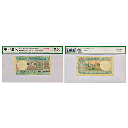 5 rupees, fancy number note, Tractor series, signed by C. Rangarajan, inset 'B', serial no