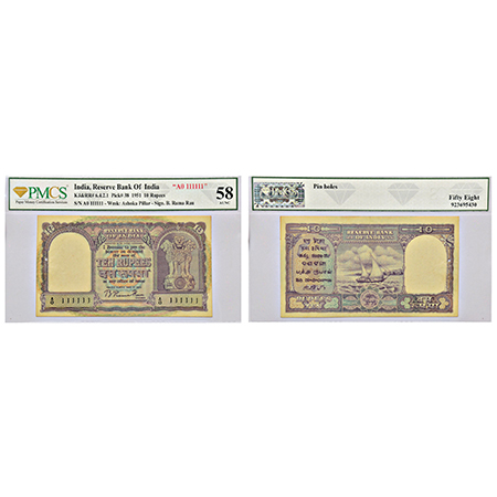 10 rupees, super fancy number note, Boat series, ND (1951), signed by B. Rama Rau, incorre