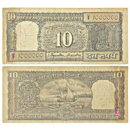 10 rupees, fancy number note, Boat series, signed by S. Jagannathan, without inset, serial