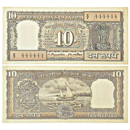 10 rupees, fancy number note, Boat series, signed by M. Narasimham, inset 'B', serial no.: