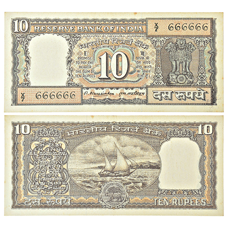 10 rupees, fancy number note, Boat series, signed by M. Narasimham, inset 'B', serial no.: