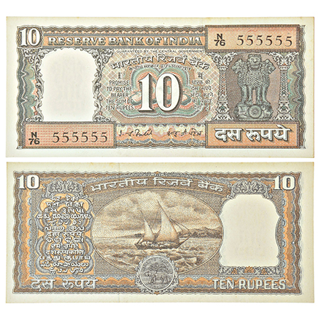 10 rupees, fancy number note, Boat series, signed by I.G. Patel, inset 'C', serial no.: N7