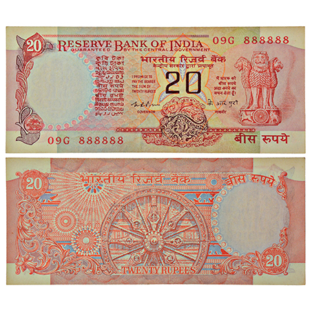 20 rupees, fancy number note, Wheel series, signed by K.R. Puri, without inset, serial no.