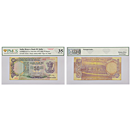 50 rupees, fancy number note, Parliament House series, ND (1977-82), signed by I.G. Patel,