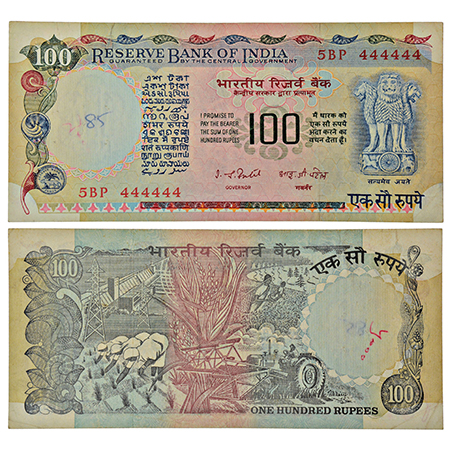 100 rupees, fancy number note, Agriculture series, signed by I.G. Patel, without inset, se