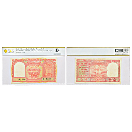 Persian Gulf Issue, 10 rupees, ND (1959), signed by H.V.R. Iengar, inset 'A', serial no.: 