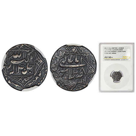 Akbar (1556-1605 AD), silver ½ rupee, Lahore mint, Aban, Ilahi 48, KM 67.1. Obv: Persian l