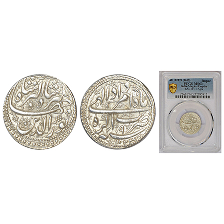 Jahangir (1605-1627 AD), silver rupee, Agra mint, 'Nur ud-din' type, Amardad, AH 1023/RY 9