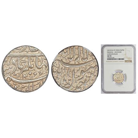 Jahangir (1605-1627 AD), silver rupee, Ahmadnagar mint, KM 141.1. Obv: Persian legend Nur-