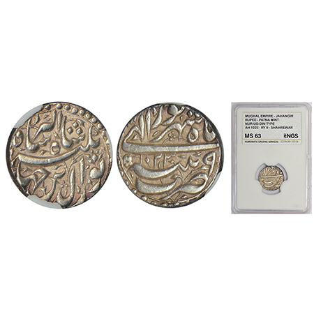 Jahangir (1605-1627 AD), silver rupee, Patna mint, Shahrewar, AH 1023/RY 9, 'Nur ud-din' t