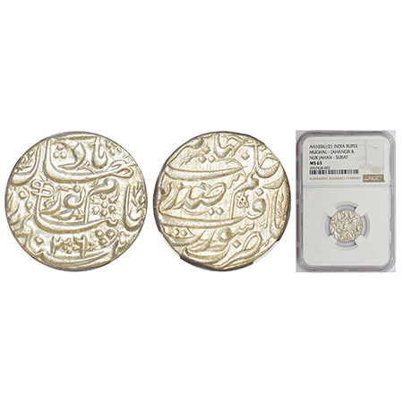 Jahangir with the name of Noor Jahan (1623-1627 AD), silver rupee, Surat mint (fully visib