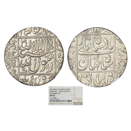 Shah Jahan (1628-1658 AD), silver rupee, Khambayat mint in left quadrant, 'square areas' t
