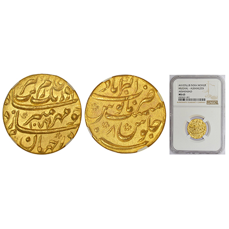 Aurangzeb (1658-1707 AD), gold mohur, Akbarabad mint at top, 'Mihr-e-munir' couplet, AH 10