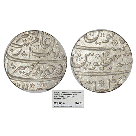Aurangzeb (1658-1707 AD), silver rupee, Khambayat mint at bottom, 'Badar-e-munir' couplet,