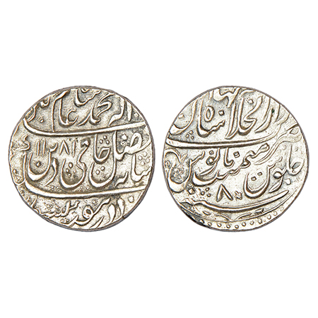 Shah Alam II (1759-1806 AD), silver rupee, Dar ul-Khilafat Shahjahanabad mint, 'Fazle Hami