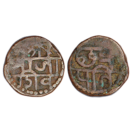 Maratha 'Swarajya' - copper 'Sajgani/Shivarai' paisa, in the name of Chhatrapati Shivaji (