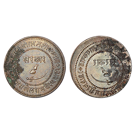 Baroda, Sayaji Rao III (1875-1938 AD), error, copper 2 paisa, obverse part full brockage (