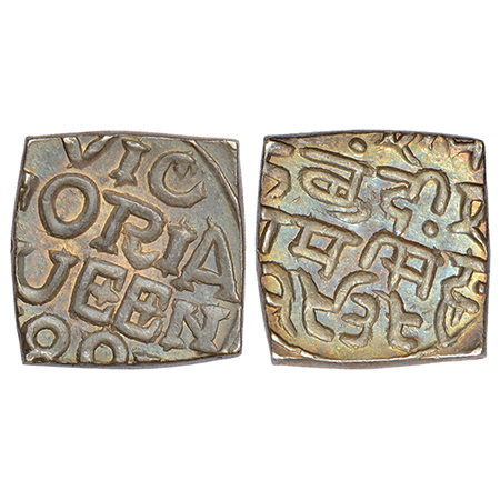 Bundi, Ram Singh (1824-1889 AD), silver square 'Nazarana' rupee, with the name of Queen Vi