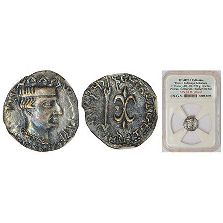 Western Kshatrapas, Kshaharata dynasty, Nahapana (33-78 AD), silver drachm, Fishman 3.1, 2