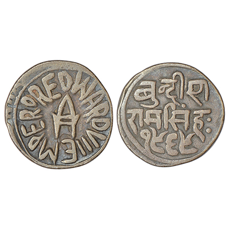 Bundi, Raghubir Singh (1889-1927 AD), silver 'Nazarana' rupee, with the name of Edward VII
