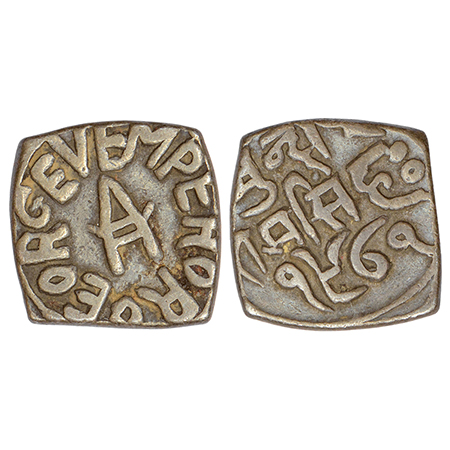 Bundi, Raghubir Singh (1889-1927 AD), silver square ‘Nazarana’ rupee, with the name of Geo