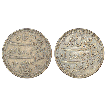 Hyderabad, Mir Mahbub Ali Khan (1869-1911 AD), Charkhi series, silver rupee, Farkhanda Bun