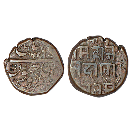 Ladakh, copper paisa, struck under the rule of the Doghra Rajas of Jammu & Kashmir, VS 192