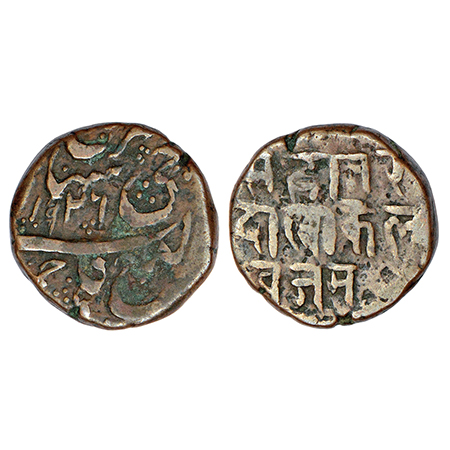 Ladakh, copper paisa, struck under the rule of the Doghra Rajas of Jammu & Kashmir, VS 192