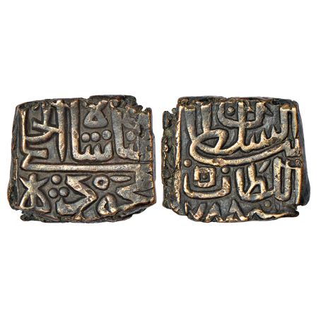 Sultans of Malwa - Copper square double falus of Ghiyath Shah (1469-1500 AD), AH 887 (retr