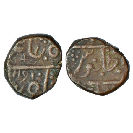 Maratha Confederacy, Bhonslas of Nagpur, Raghuji II (1772-1816 AD), copper paisa, mint off