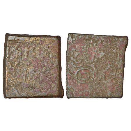 Ancient North-Central Deccan region, copper coin of Kutapada, 'Bull' type (large coin), 12