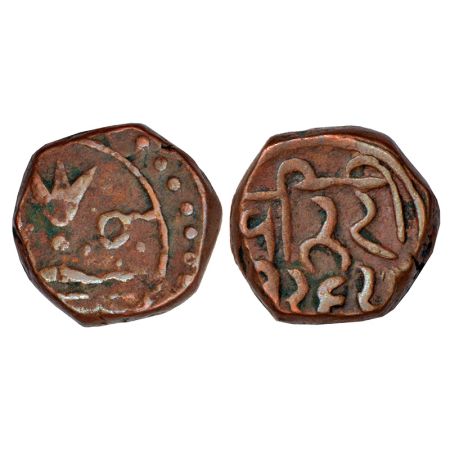Hyderabad Feudatories- Shorapur, Bahiri, copper paisa, AH 1262, KM C66, 7.17g. Obv: Trisul