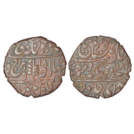 Jaipur, Madho Singh II (1880-1922 AD), copper nazarana paisa, Sawai Jaipur mint, in the na