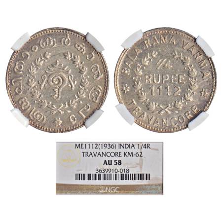 Travancore, Bala Rama Varma II (1924-1949 AD), silver ¼ rupee, ME 1112, KM 62. Obv: Conch 