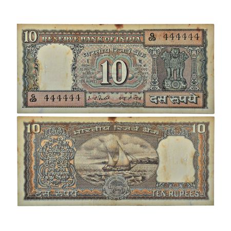 10 rupees, fancy number note, Boat series, ND (1977-1982), signed by I.G. Patel, inset 'C'